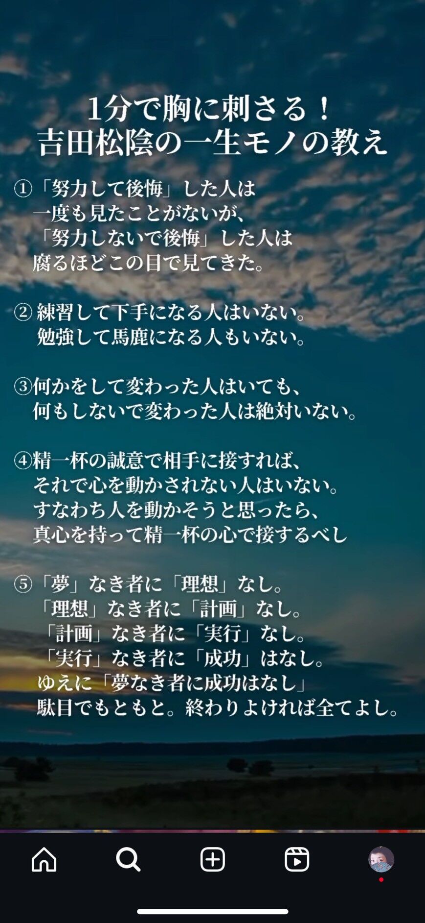 偉人の言葉
