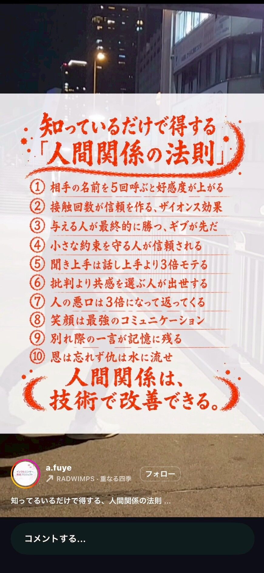 新入社員と共に